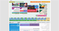 Desktop Screenshot of iihsep.ir